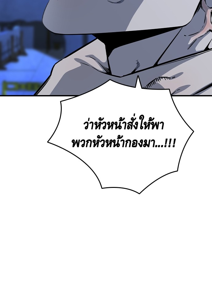 อ่านการ์ตูน King Game 88 ภาพที่ 117