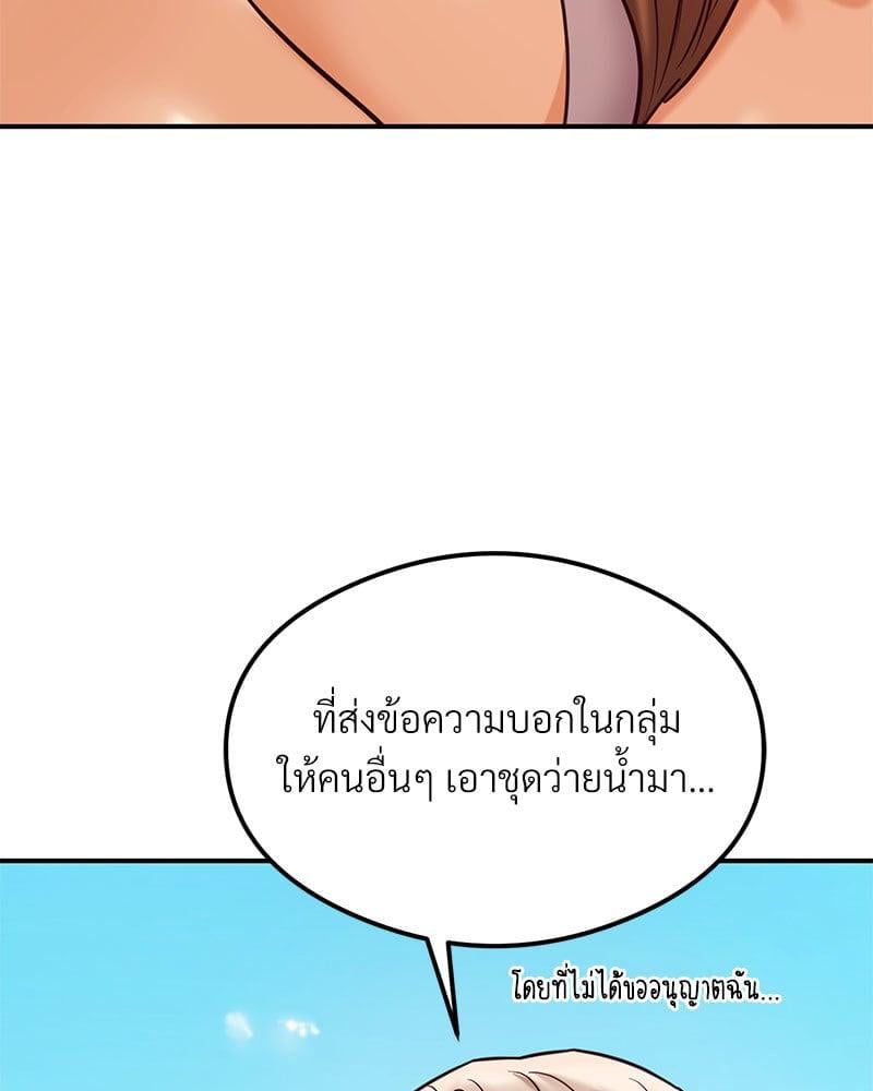 อ่านการ์ตูน The Massage Club 21 ภาพที่ 135