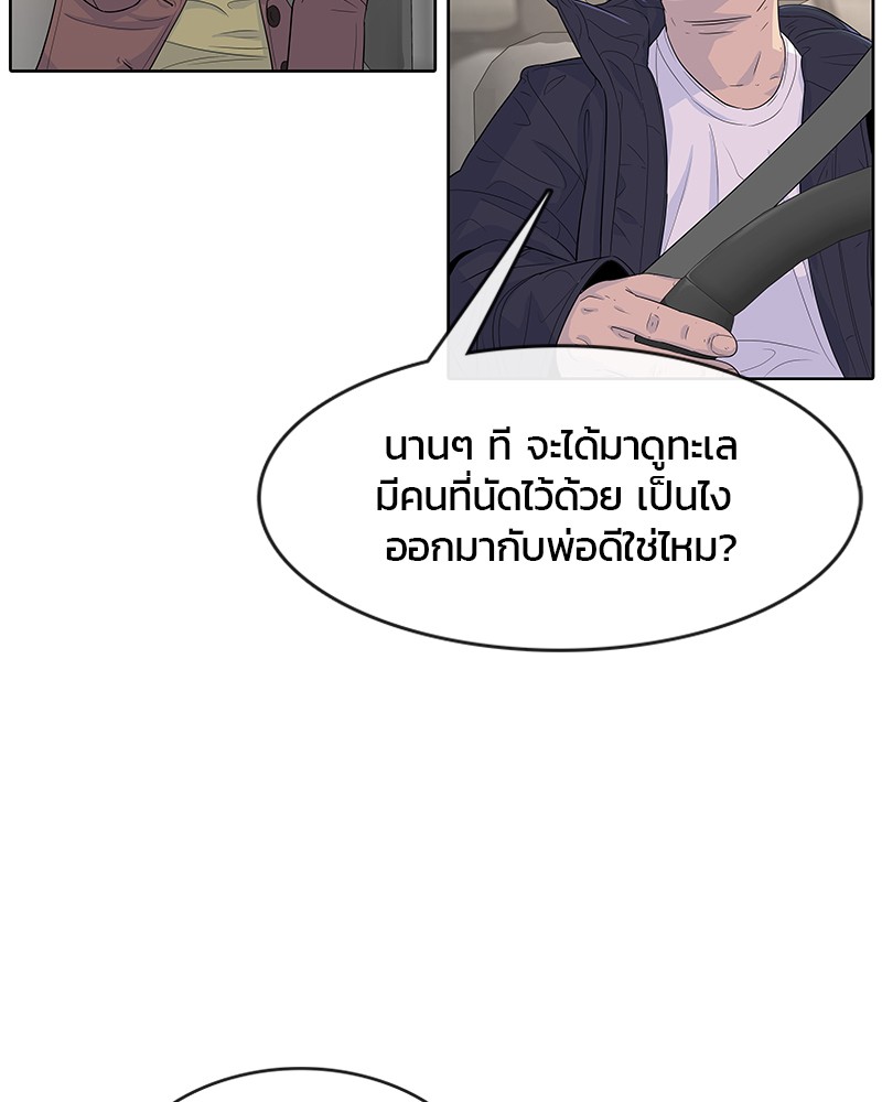 อ่านการ์ตูน Kitchen Soldier 113 ภาพที่ 111