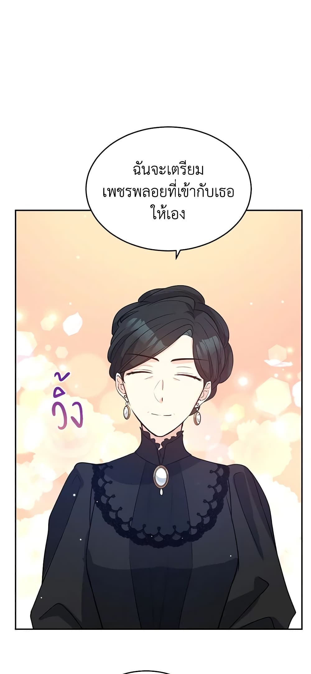 อ่านการ์ตูน I Will Change The Genre 17 ภาพที่ 44