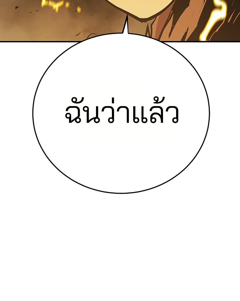 อ่านการ์ตูน Player 136 ภาพที่ 63