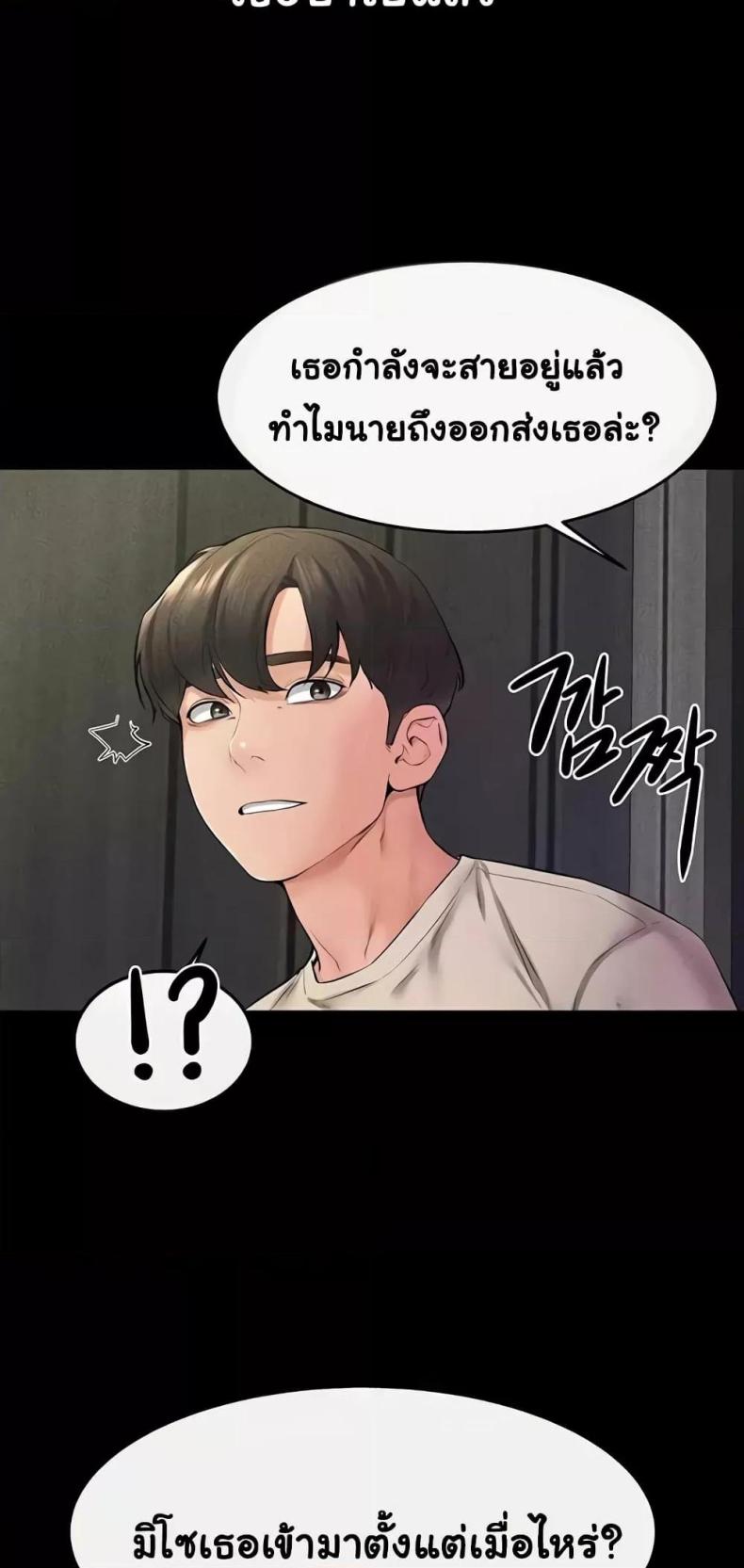 อ่านการ์ตูน My New Family Treats me Well 23 ภาพที่ 39