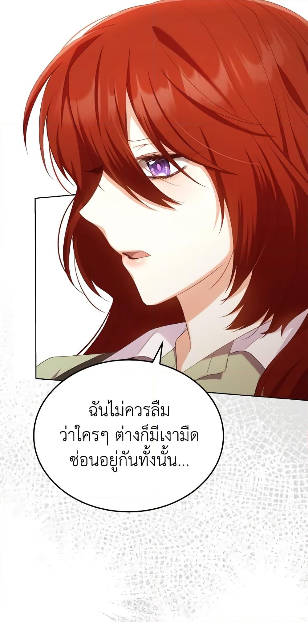 อ่านการ์ตูน I’m a Villainess But I Became a Mother 16 ภาพที่ 21