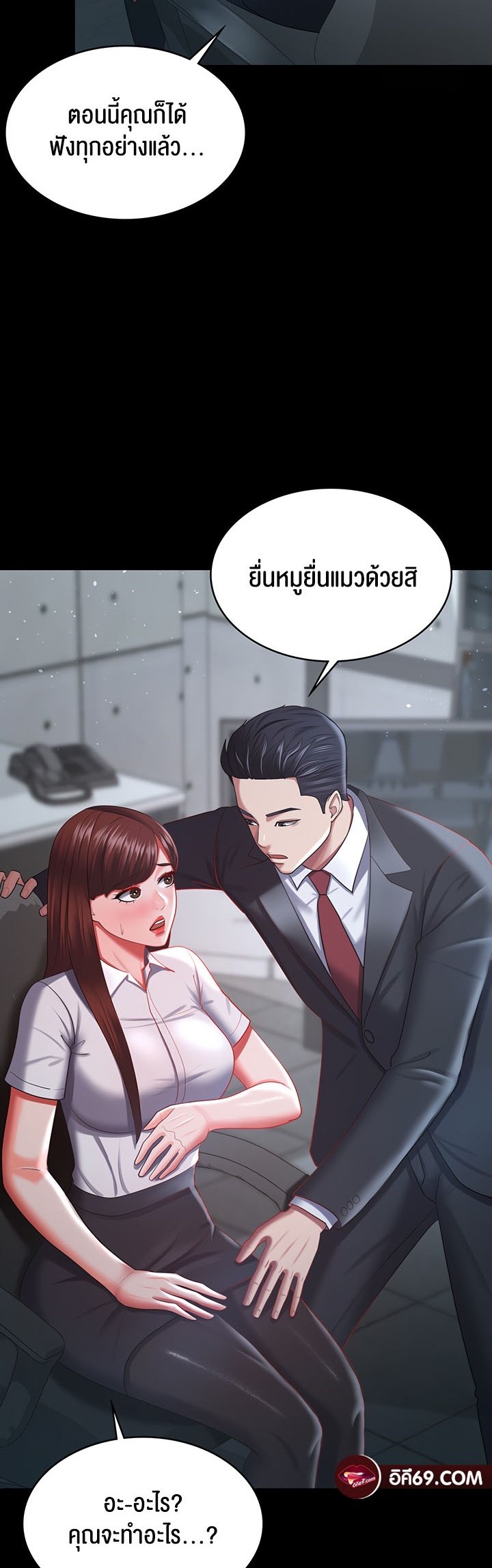 อ่านการ์ตูน Your Wife was Delicious 35 ภาพที่ 46