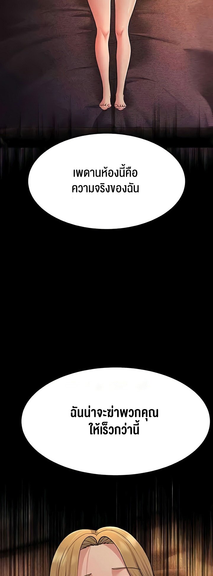 อ่านการ์ตูน Mother-in-Law Bends To My Will 55 54 ภาพที่ 19