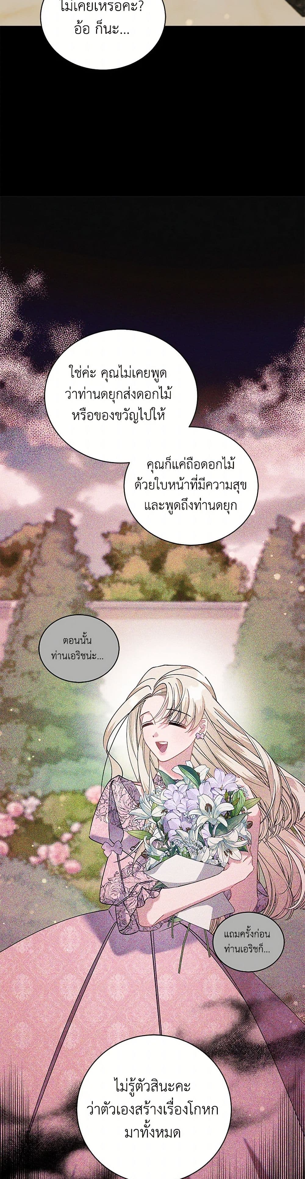 อ่านการ์ตูน I’m Sure It’s My Baby 58 ภาพที่ 32