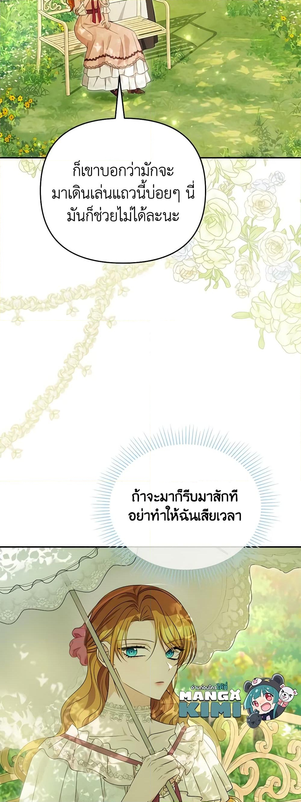 อ่านการ์ตูน Zenith 67 ภาพที่ 38