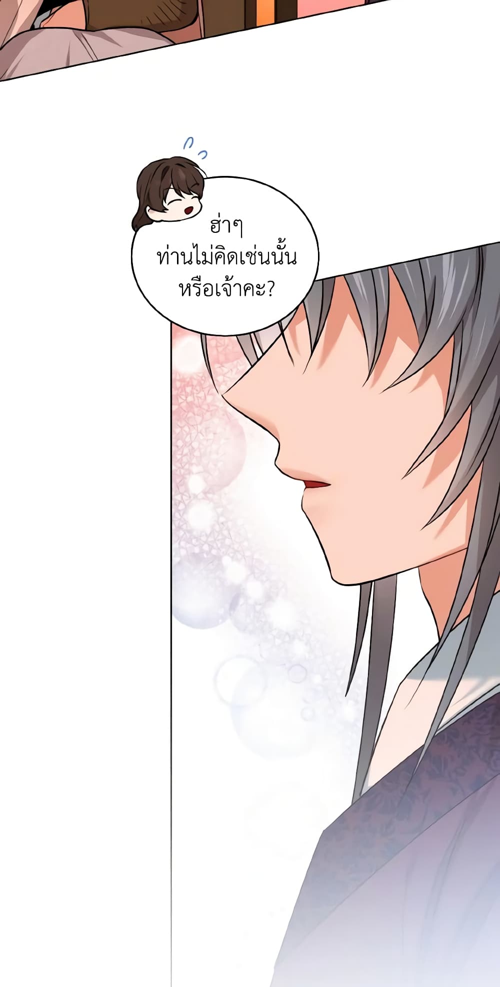 อ่านการ์ตูน Empress’s Flower Garden 34 ภาพที่ 44