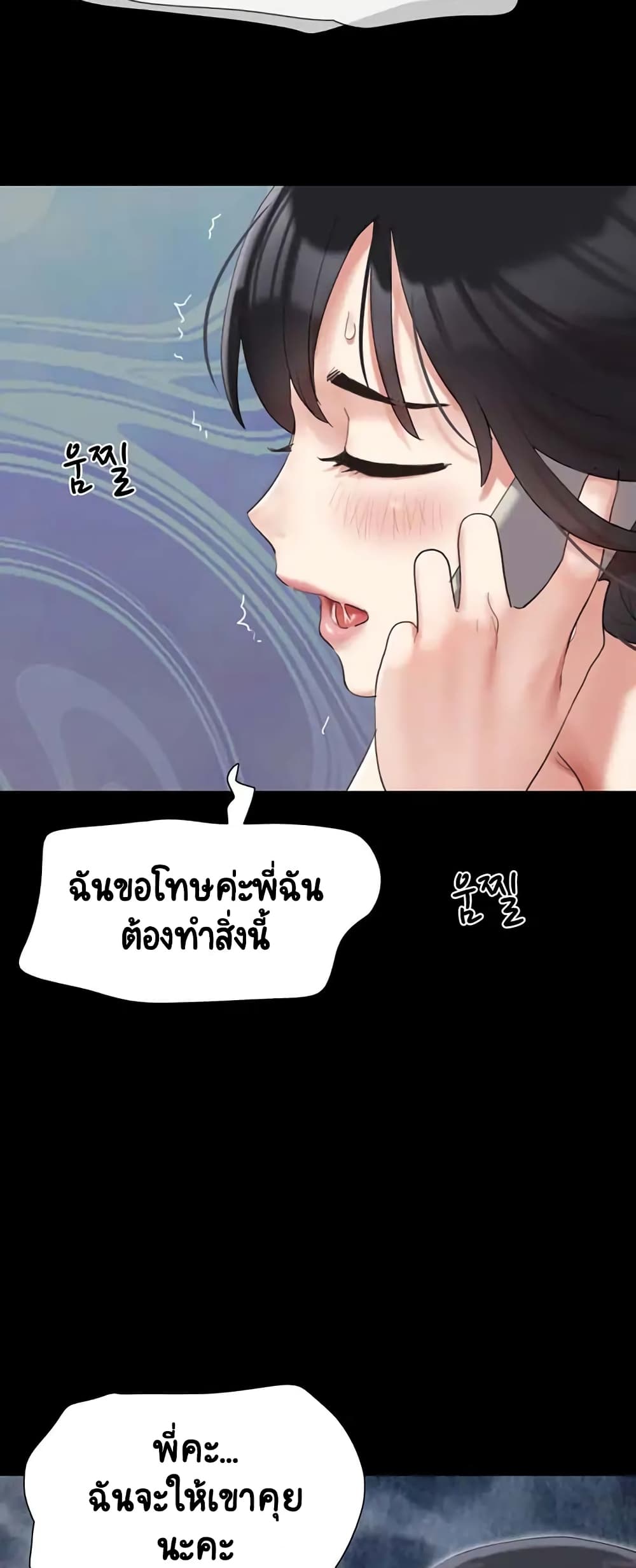 อ่านการ์ตูน Everything Is Agreed 146 ภาพที่ 63