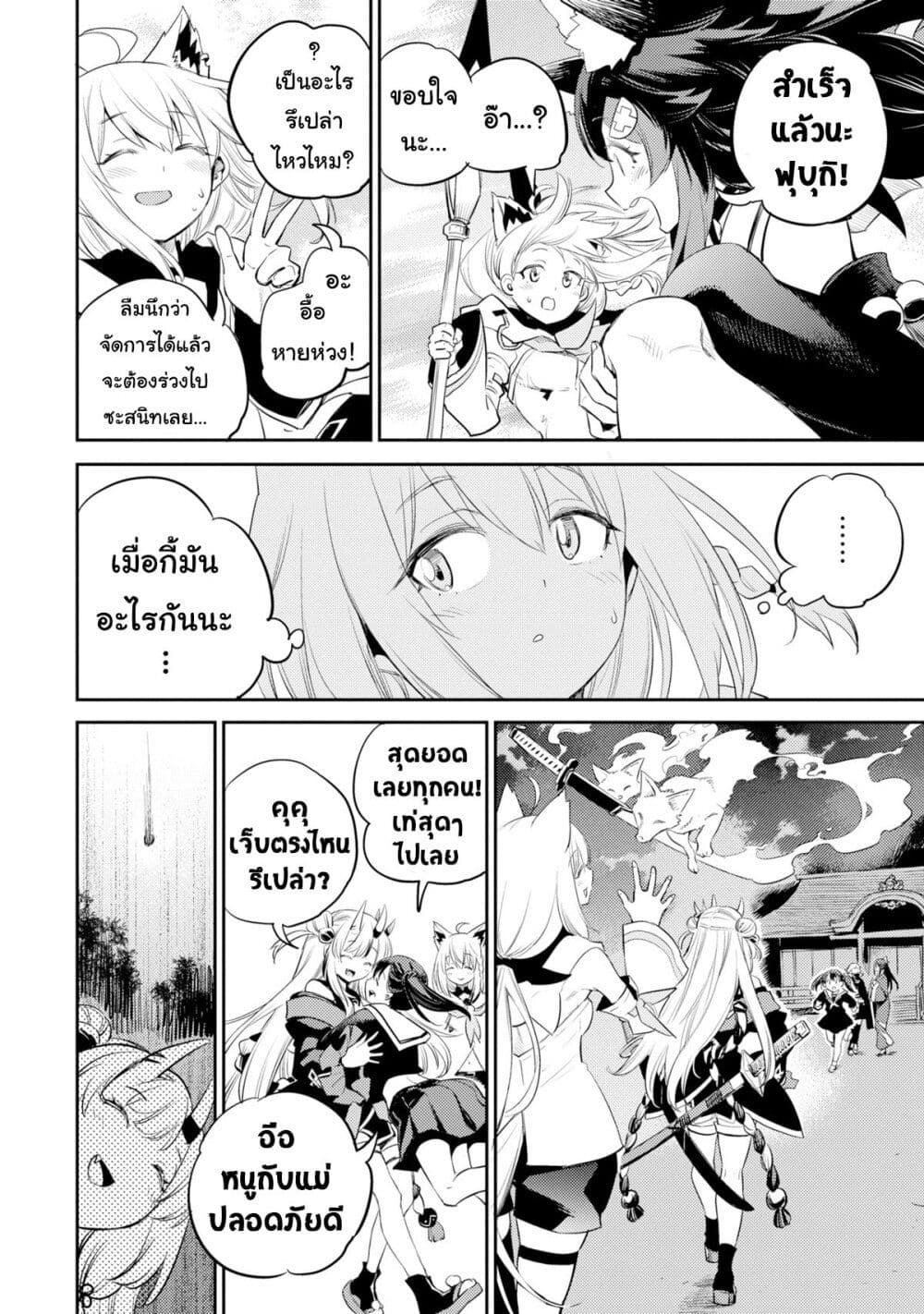 อ่านการ์ตูน Holoearth Chronicles Side:E ~Yamato Phantasia~ 17 ภาพที่ 12