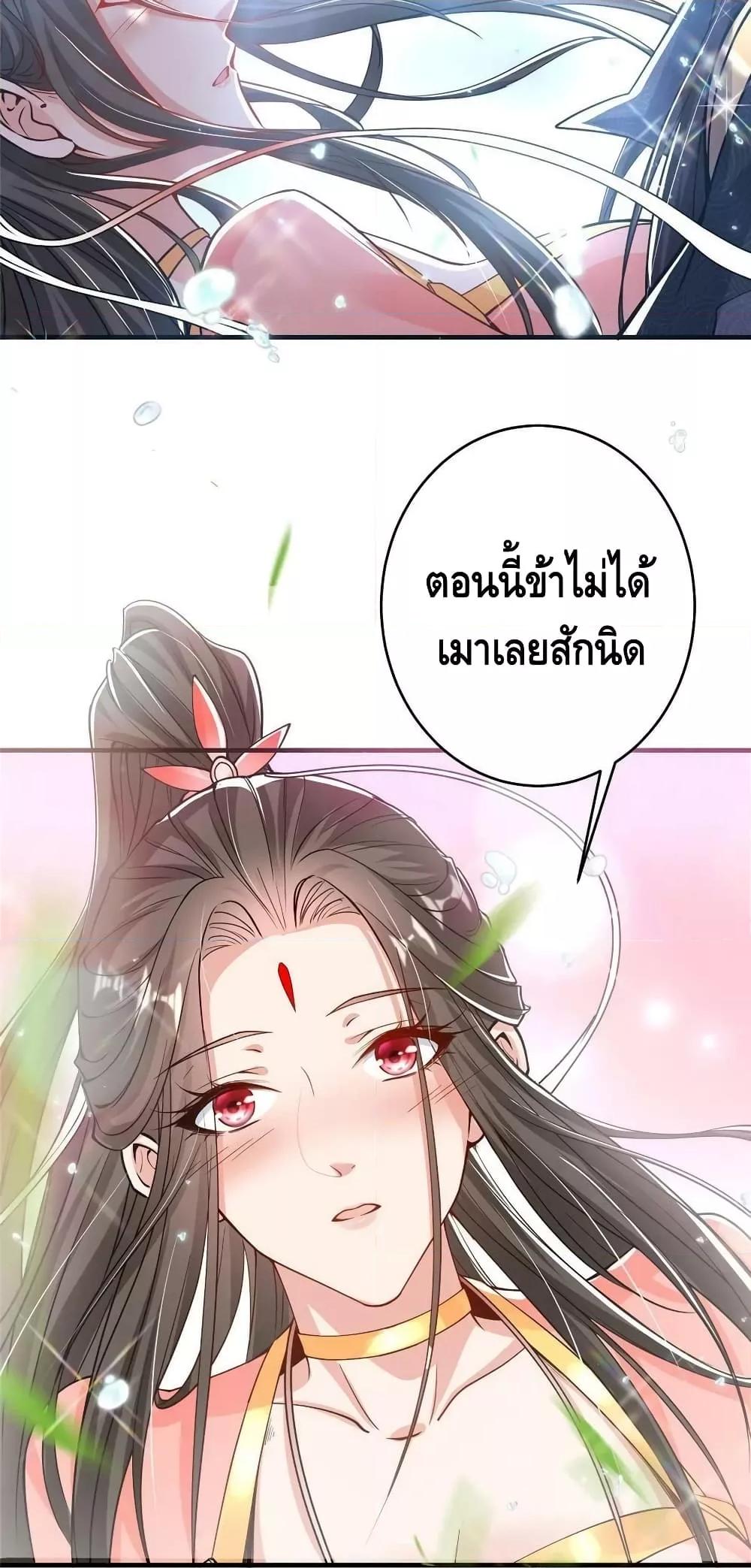 อ่านการ์ตูน Keep A Low Profile 182 ภาพที่ 32