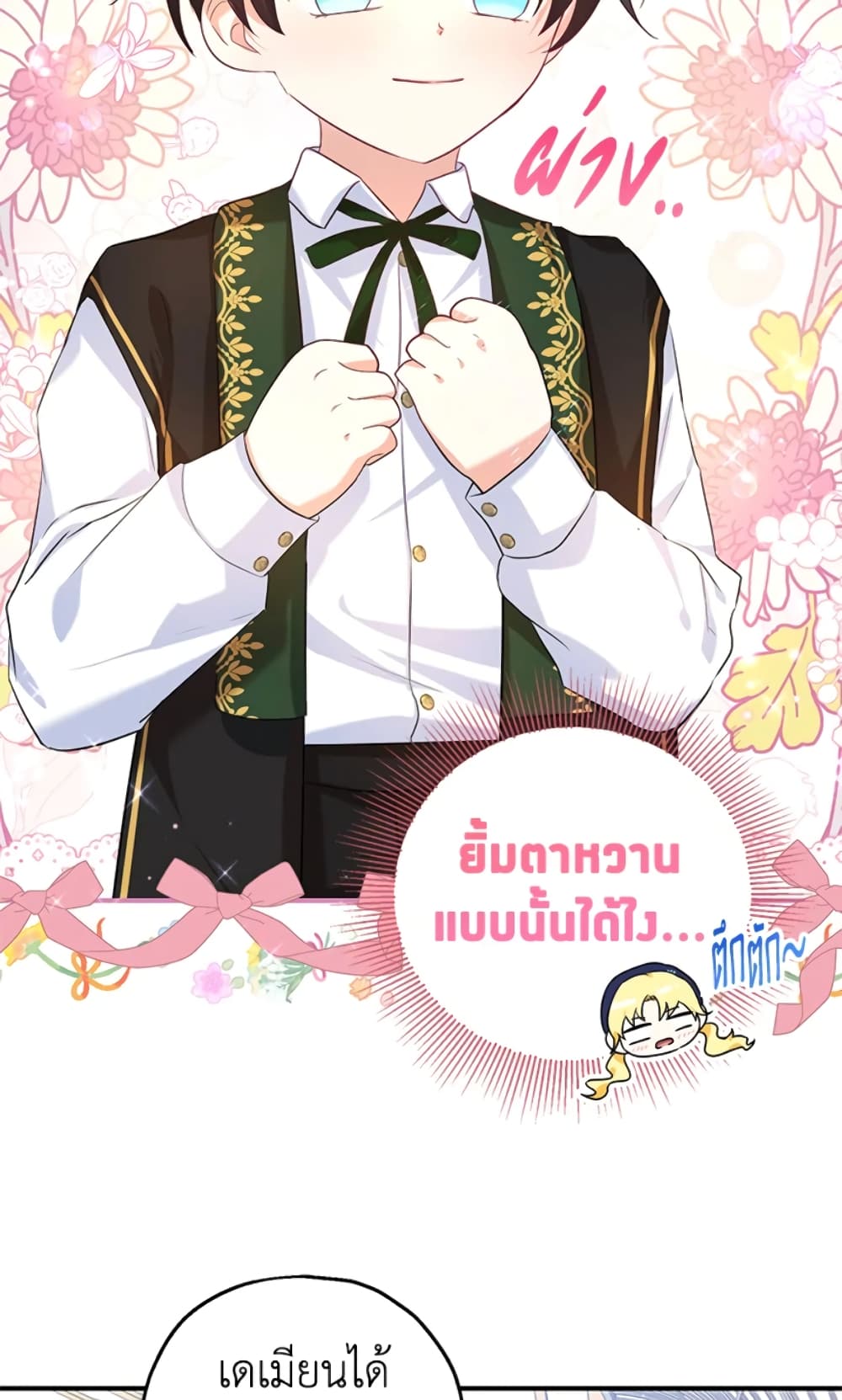 อ่านการ์ตูน The Adopted Daughter-in-law Wants To Leave 21 ภาพที่ 68