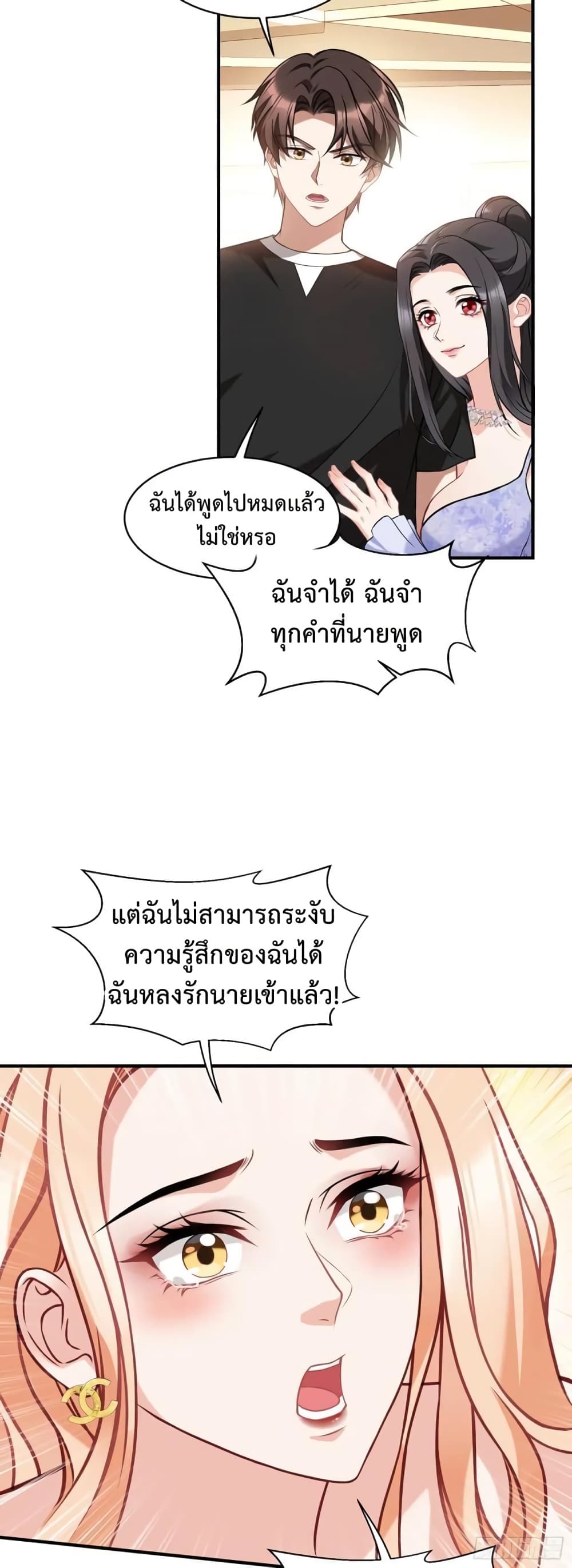 อ่านการ์ตูน GOD Money Millions Millions Millions 28 ภาพที่ 9