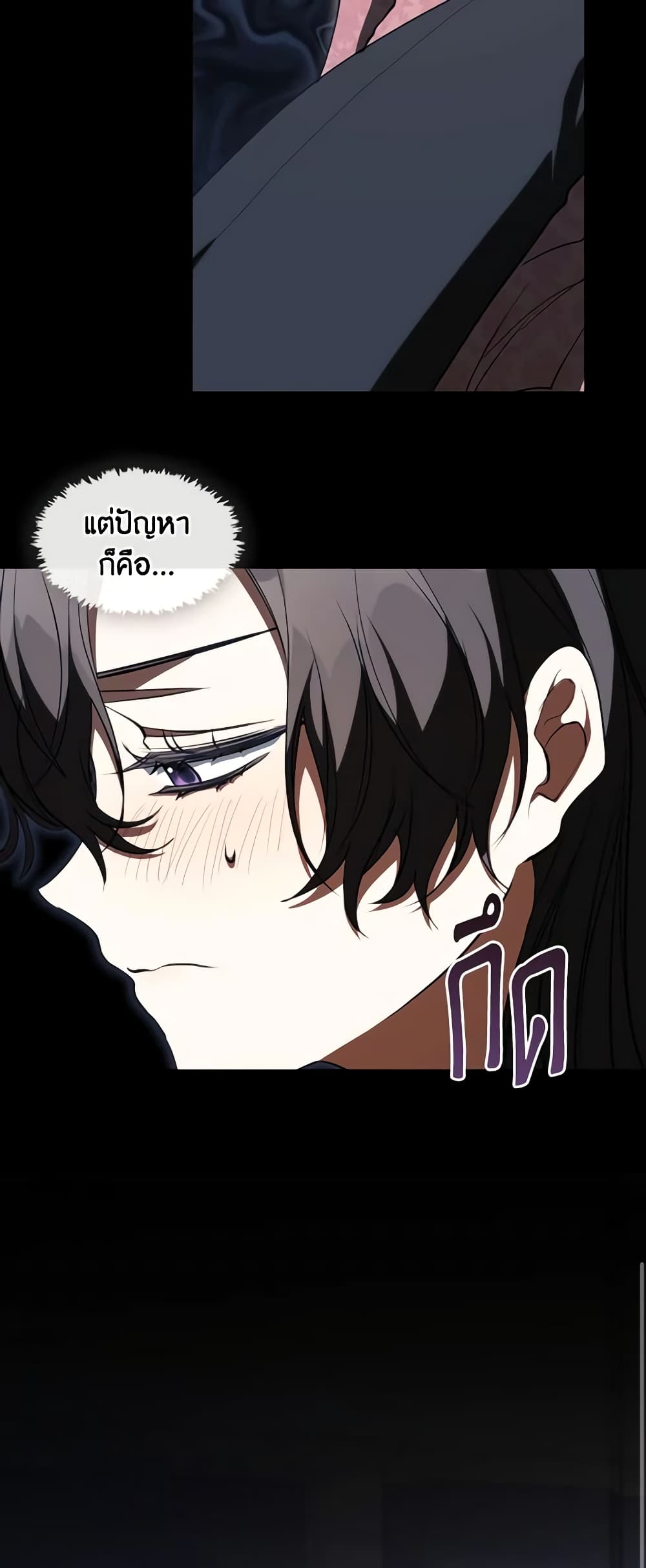 อ่านการ์ตูน I Failed To Throw The Villain Away 107 ภาพที่ 49