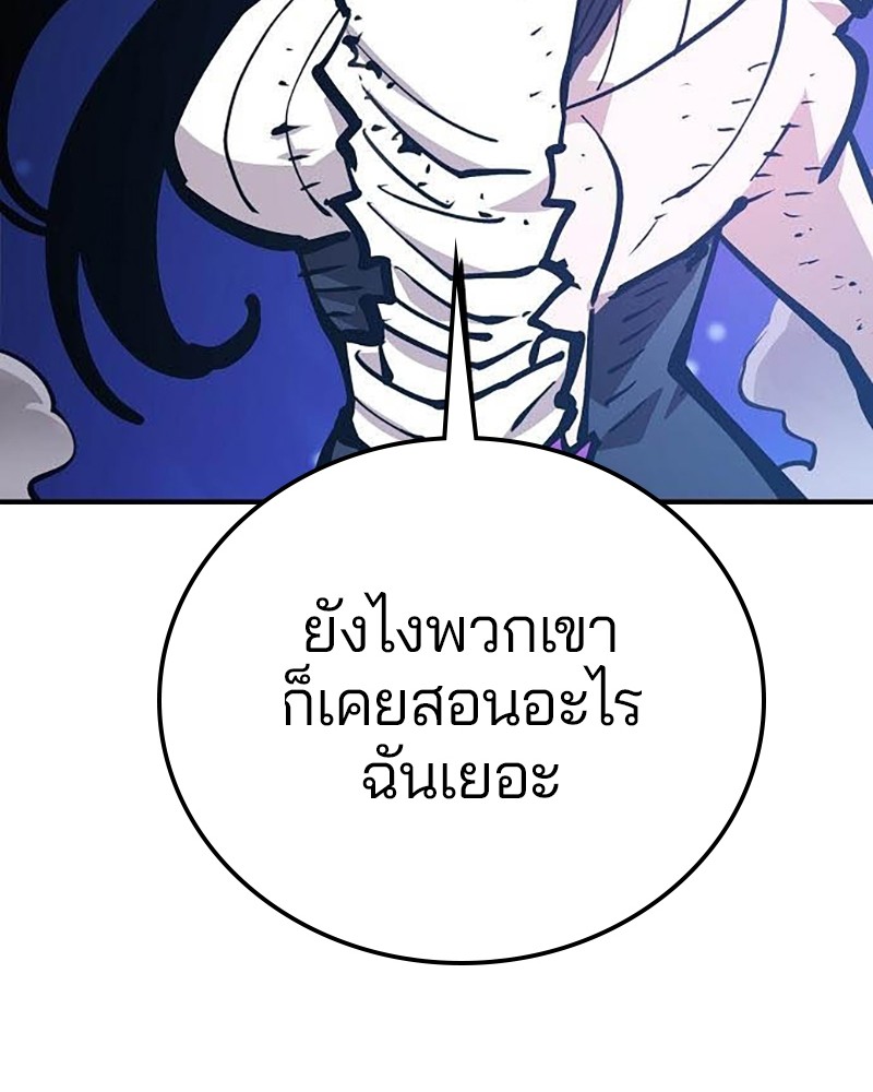 อ่านการ์ตูน Player 157 ภาพที่ 44