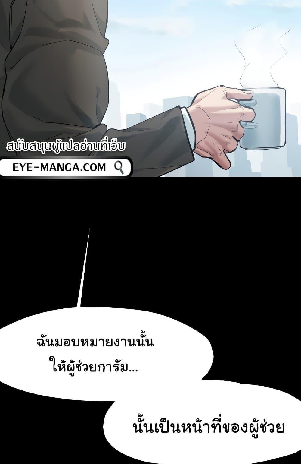 อ่านการ์ตูน Global Sexual Culture Research Institute 4 ภาพที่ 19