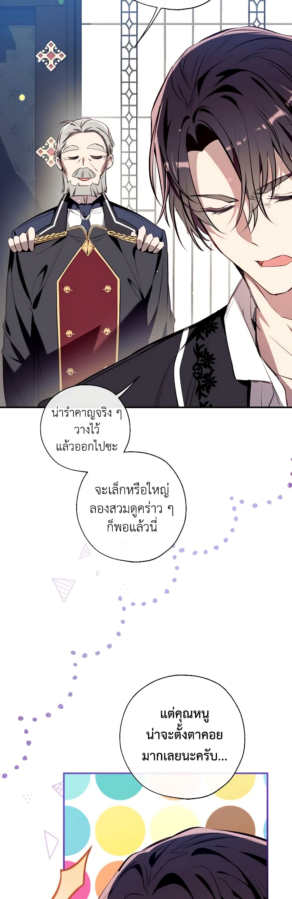 อ่านการ์ตูน Can We Become a Family 82 ภาพที่ 18