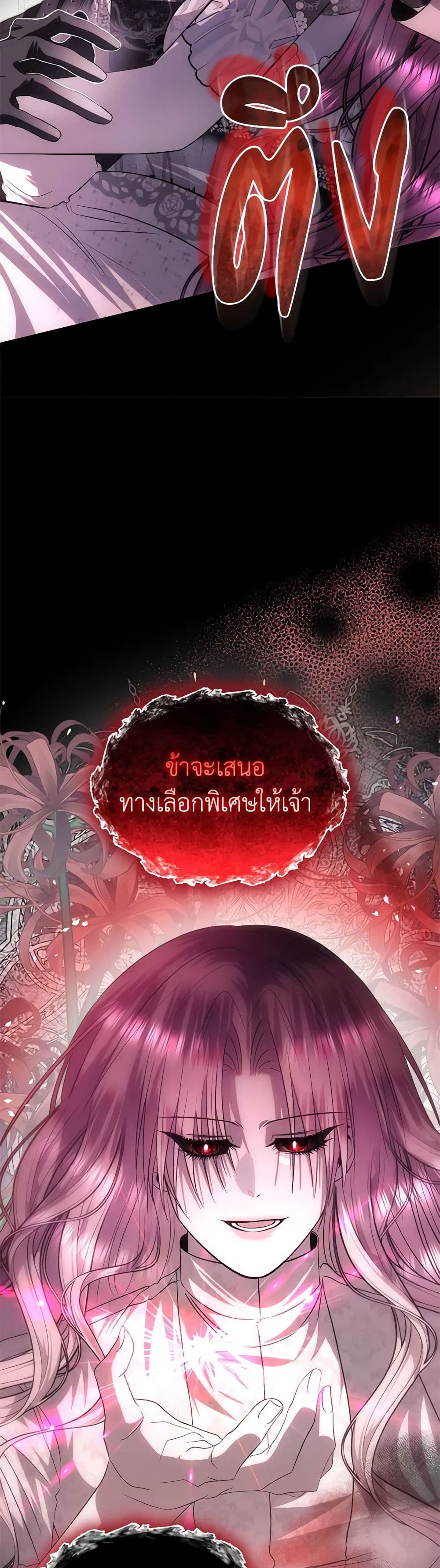 อ่านการ์ตูน How to Survive Sleeping With the Emperor 83 ภาพที่ 14