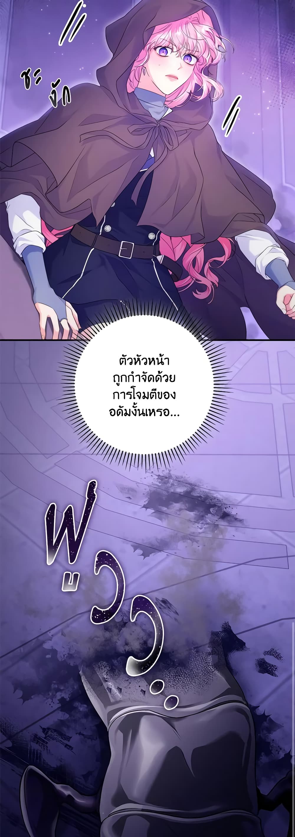 อ่านการ์ตูน Trapped in a Cursed Game, but now with NPCs 18 ภาพที่ 50