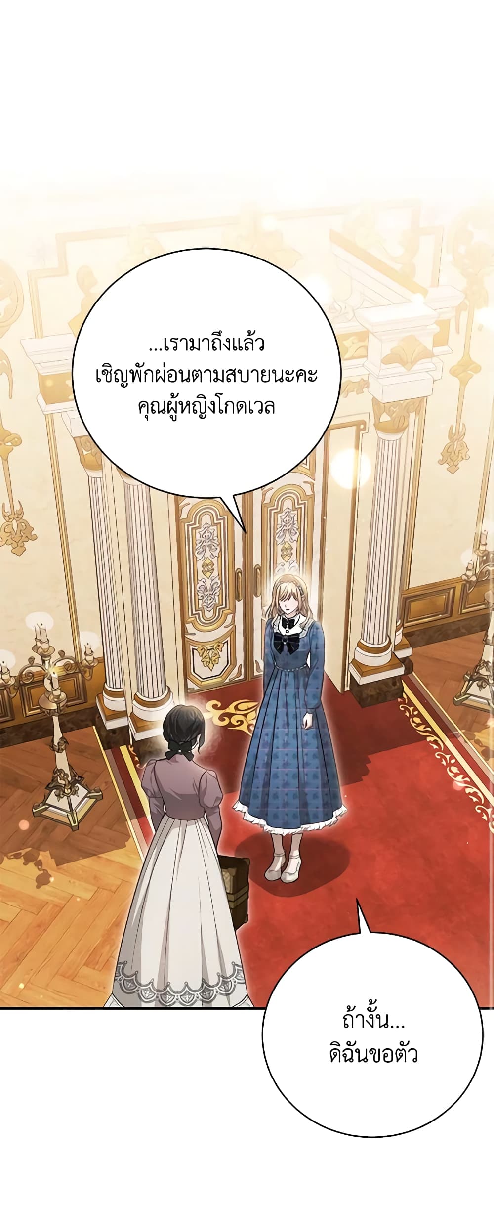 อ่านการ์ตูน The Mistress Runs Away 64 ภาพที่ 11