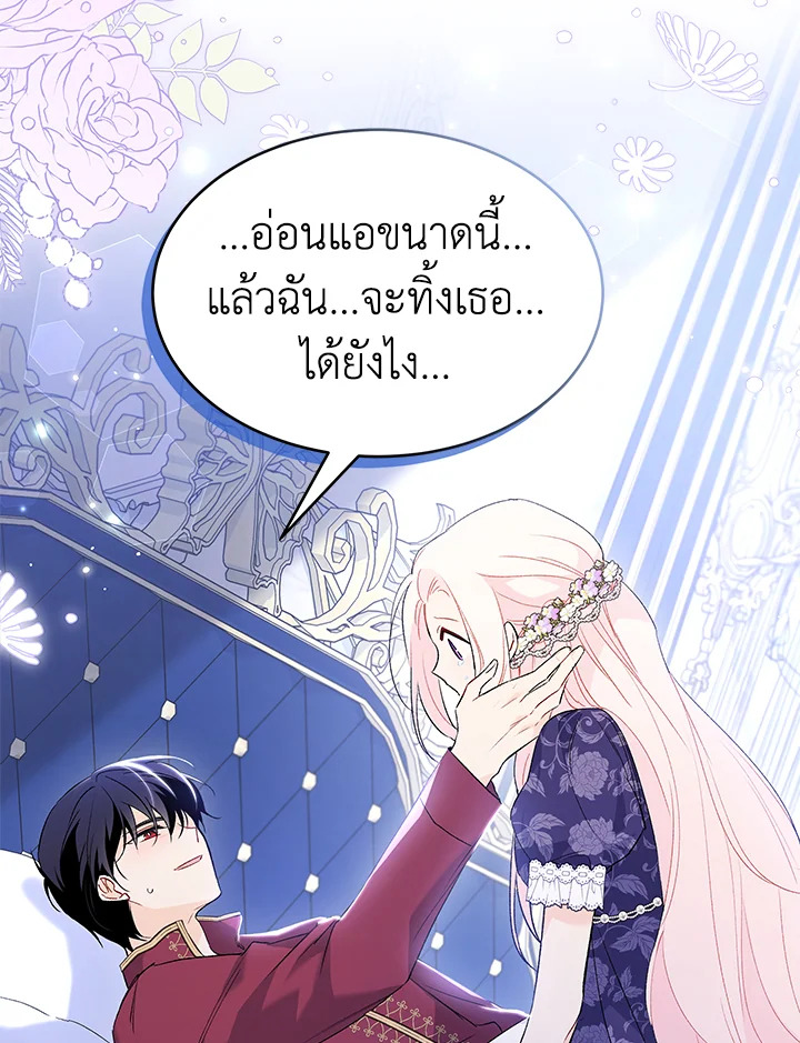 อ่านการ์ตูน The Symbiotic Relationship Between a Panther and a Rabbit 70 ภาพที่ 114