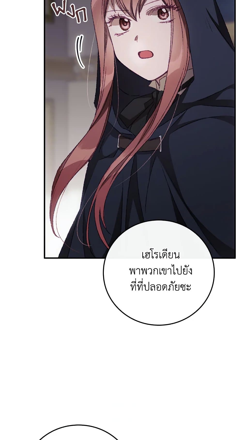 อ่านการ์ตูน I Can See Your Death 22 ภาพที่ 44