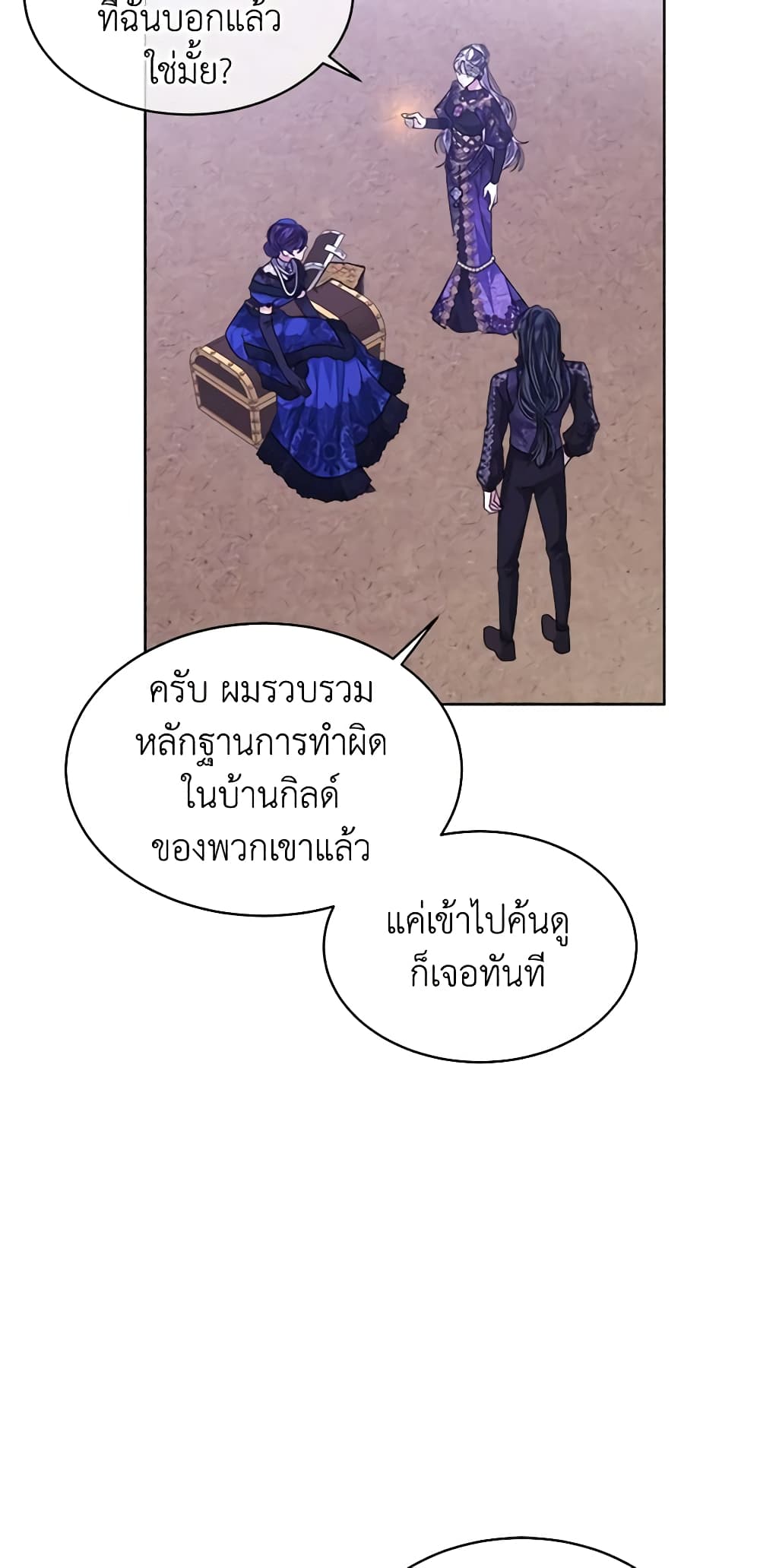 อ่านการ์ตูน I’m Tired of Novel Transmigration 49 ภาพที่ 10