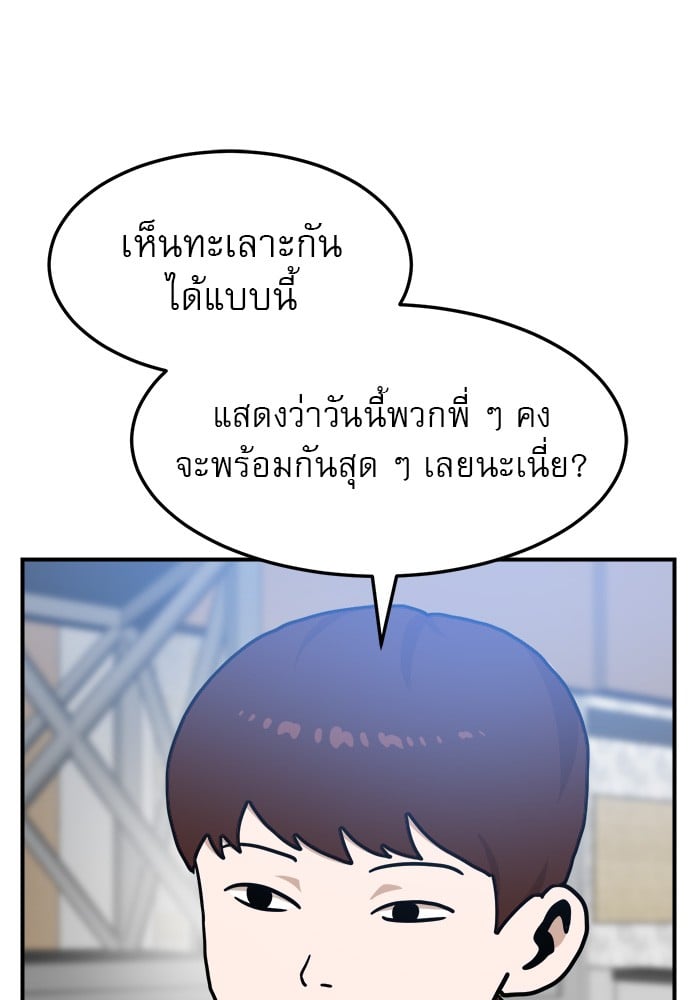 อ่านการ์ตูน Double Click 89 ภาพที่ 30