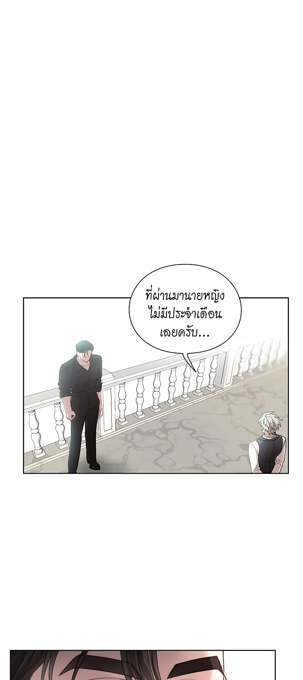 อ่านการ์ตูน Lucia 58 ภาพที่ 28