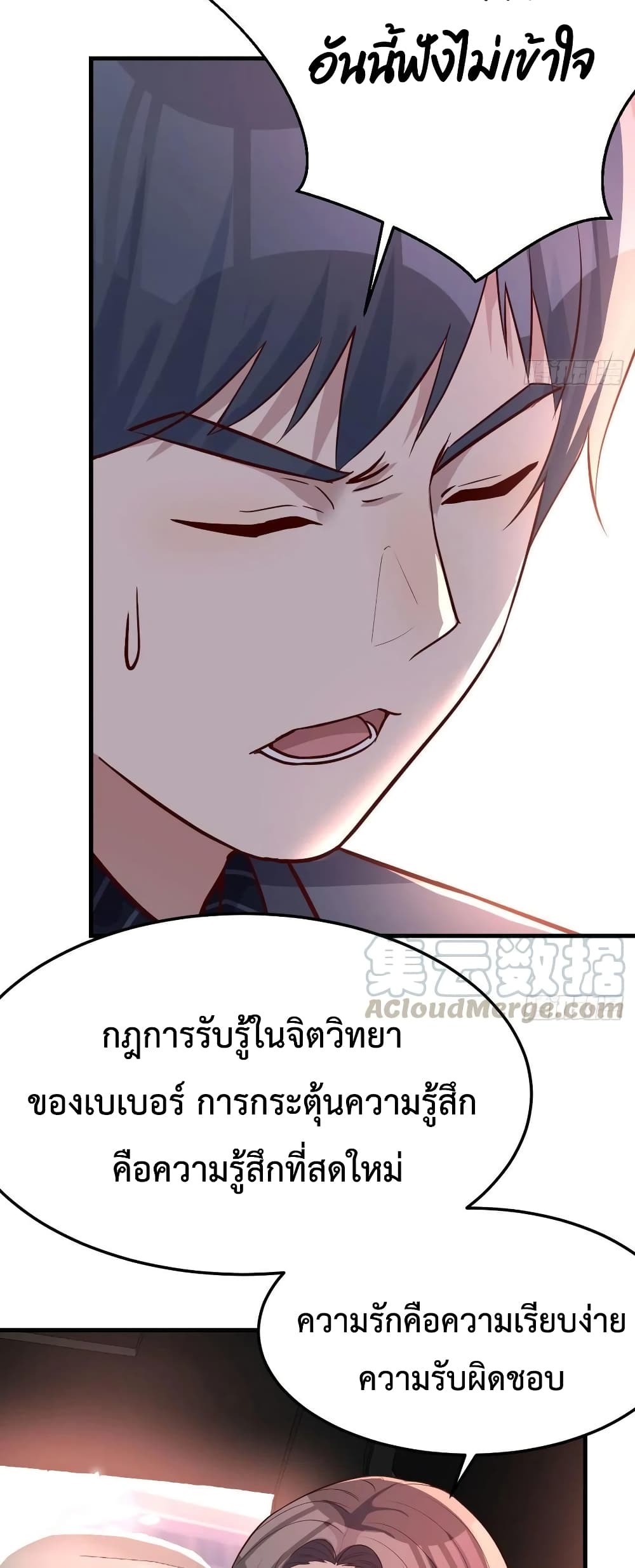 อ่านการ์ตูน My Twin Girlfriends Loves Me So Much 111 ภาพที่ 18