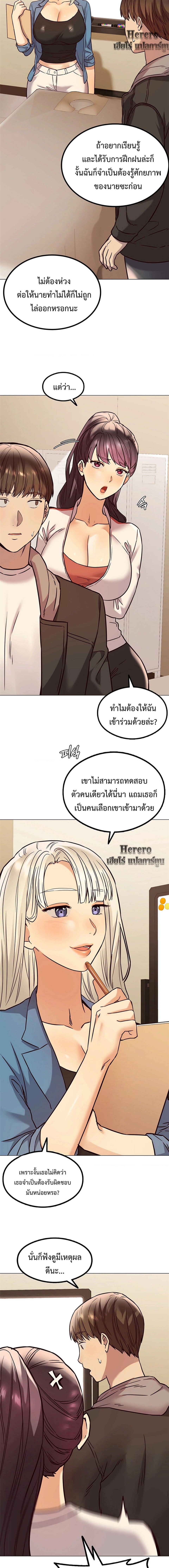 อ่านการ์ตูน The Massage Club 3 ภาพที่ 16