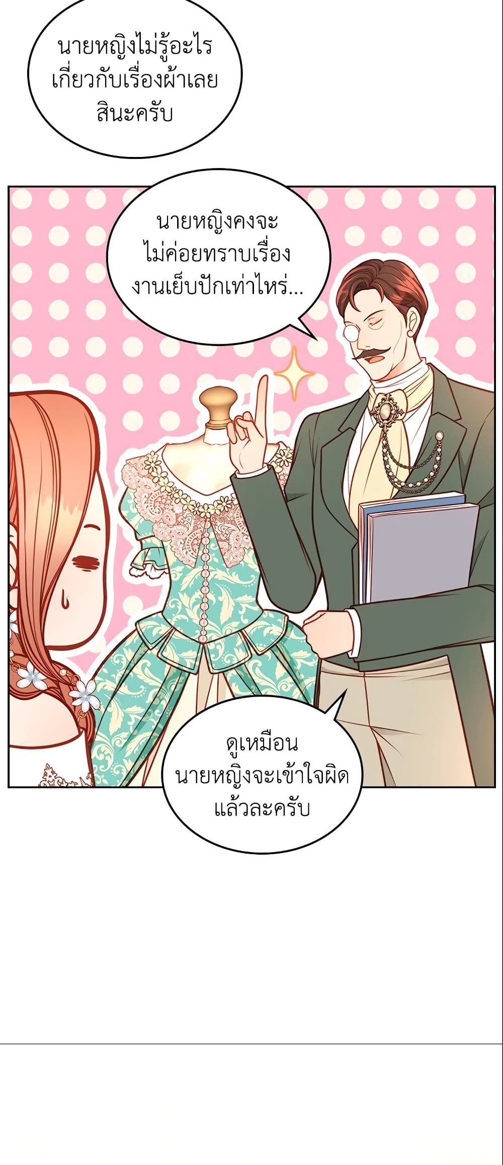 อ่านการ์ตูน The Duchess’s Secret Dressing Room 29 ภาพที่ 45