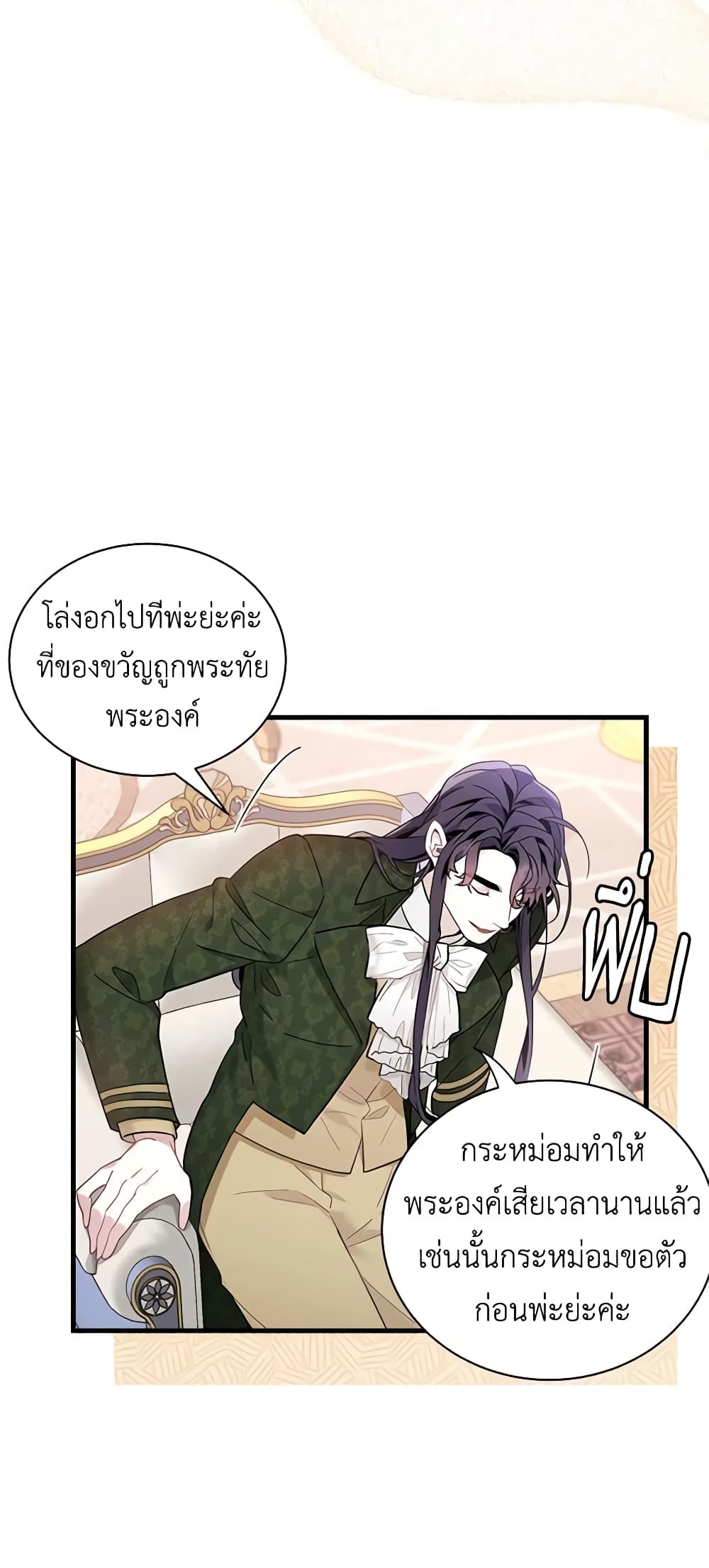 อ่านการ์ตูน Not-Sew-Wicked Stepmom 51 ภาพที่ 35