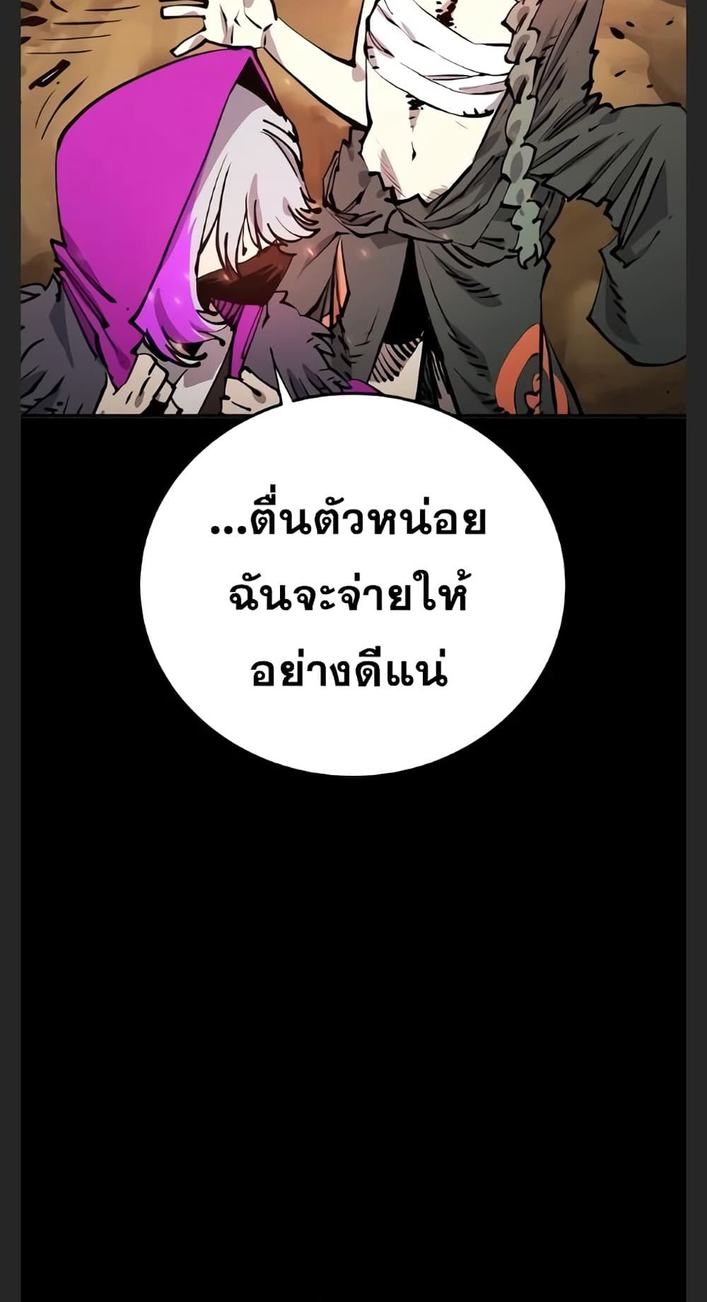 อ่านการ์ตูน Player 102 ภาพที่ 18