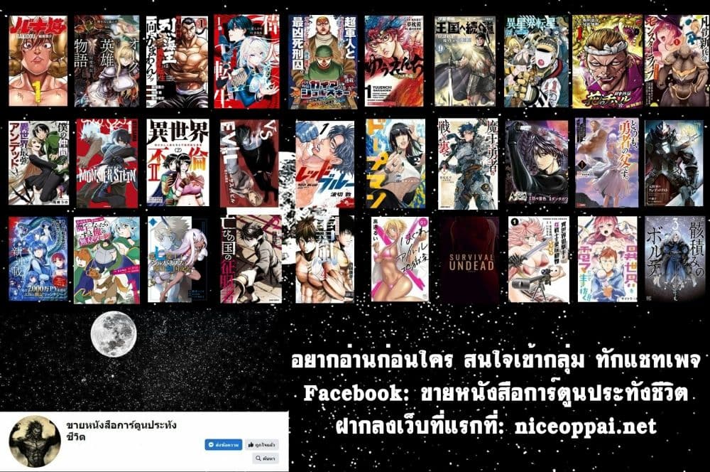 อ่านการ์ตูน Dainana Maouji Jilbagias no Maou Keikokuki 5 ภาพที่ 34