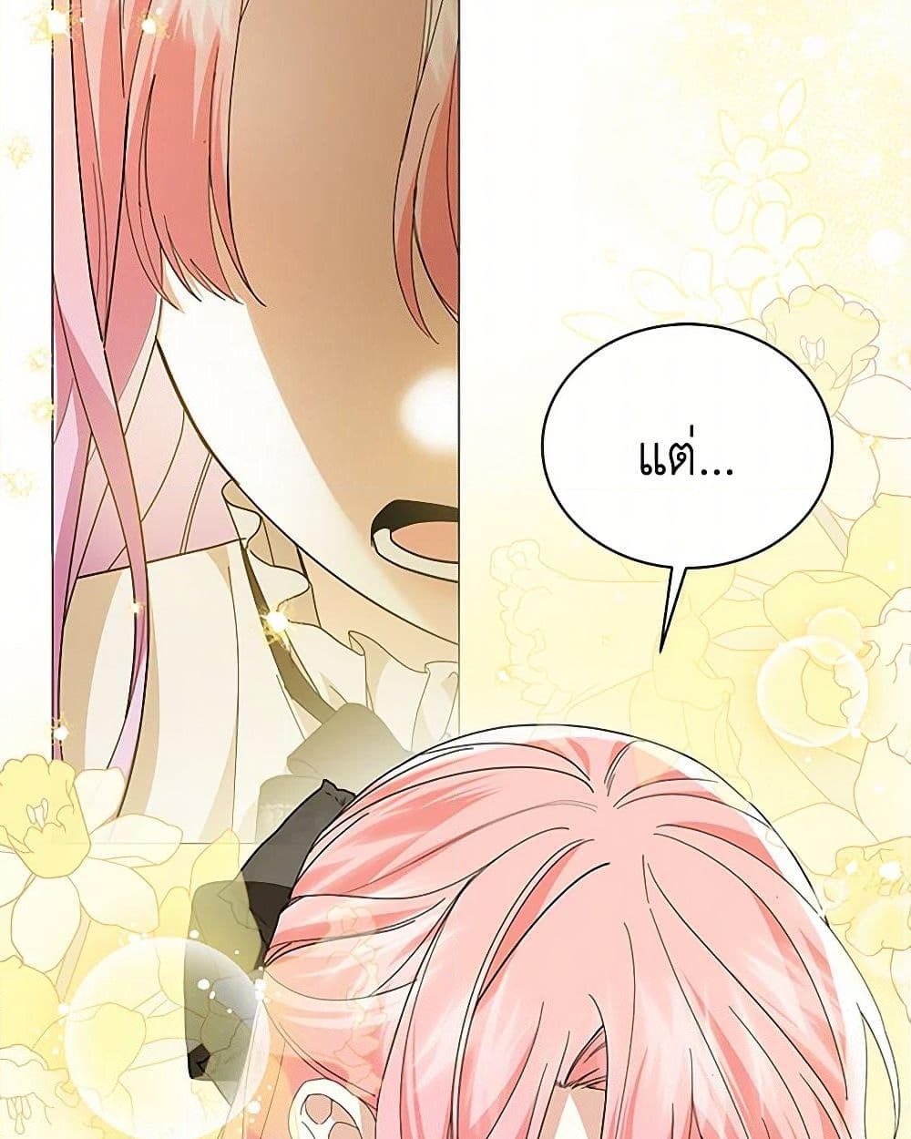 อ่านการ์ตูน The Little Princess Waits for the Breakup 70 ภาพที่ 19