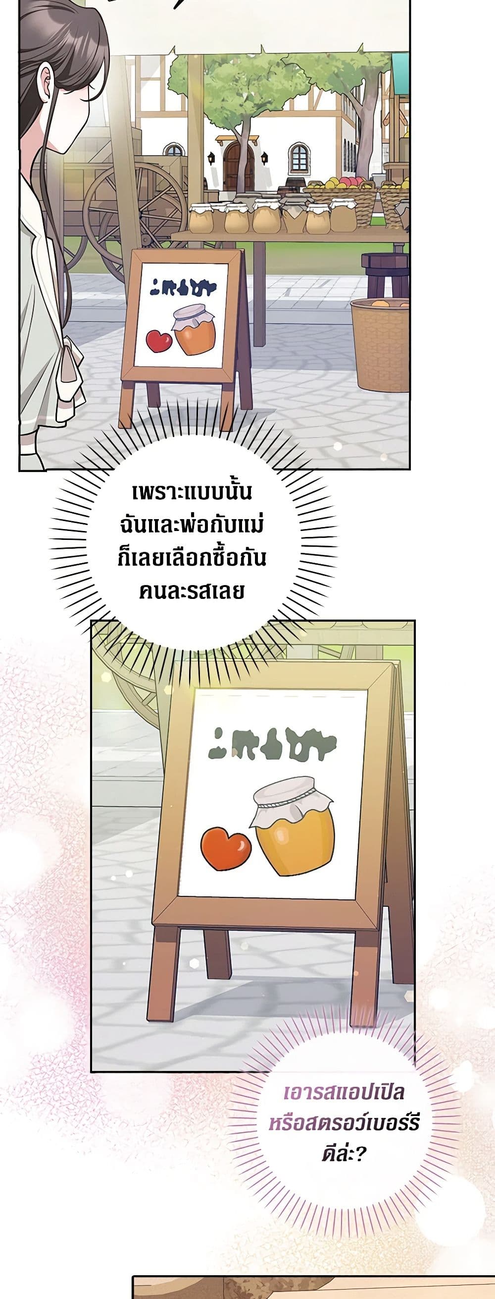 อ่านการ์ตูน Friends Shouldn’t Act This Way 19 ภาพที่ 43