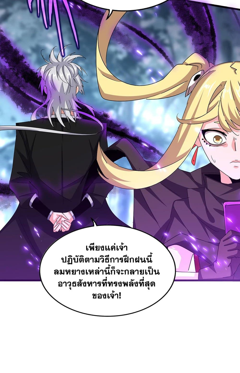 อ่านการ์ตูน Magic Emperor 578 ภาพที่ 10