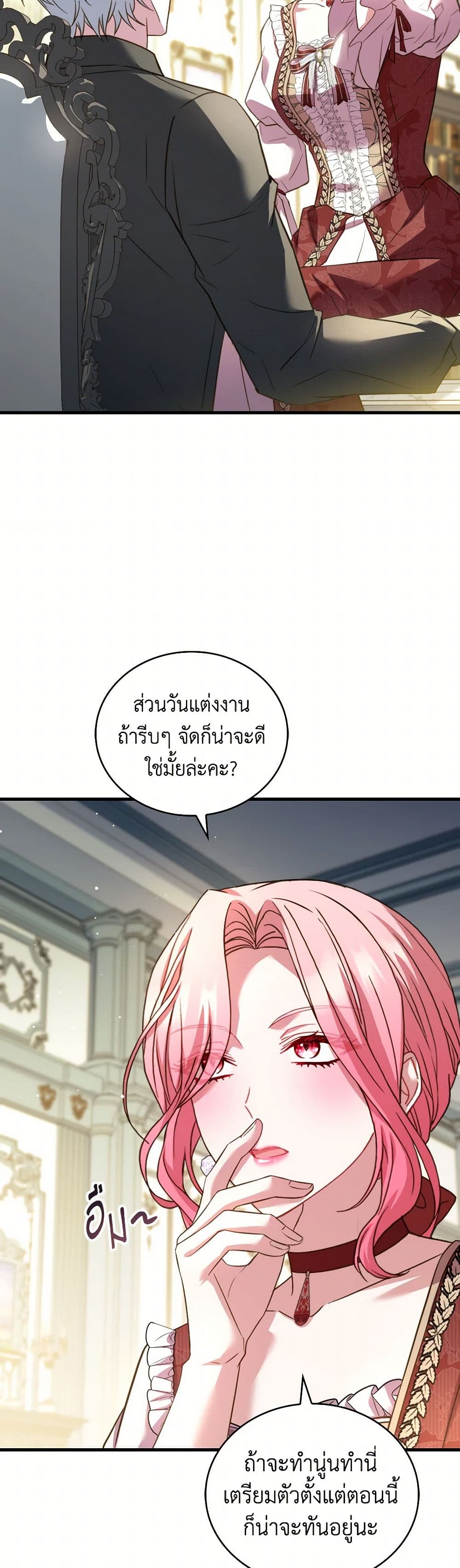 อ่านการ์ตูน The Price Of Breaking Up 93 ภาพที่ 5