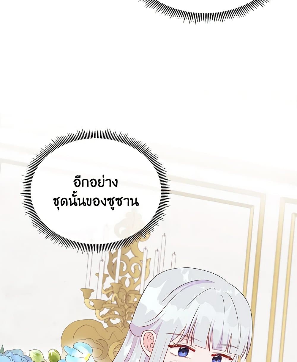 อ่านการ์ตูน Don’t Trust the Female Lead 64 ภาพที่ 46