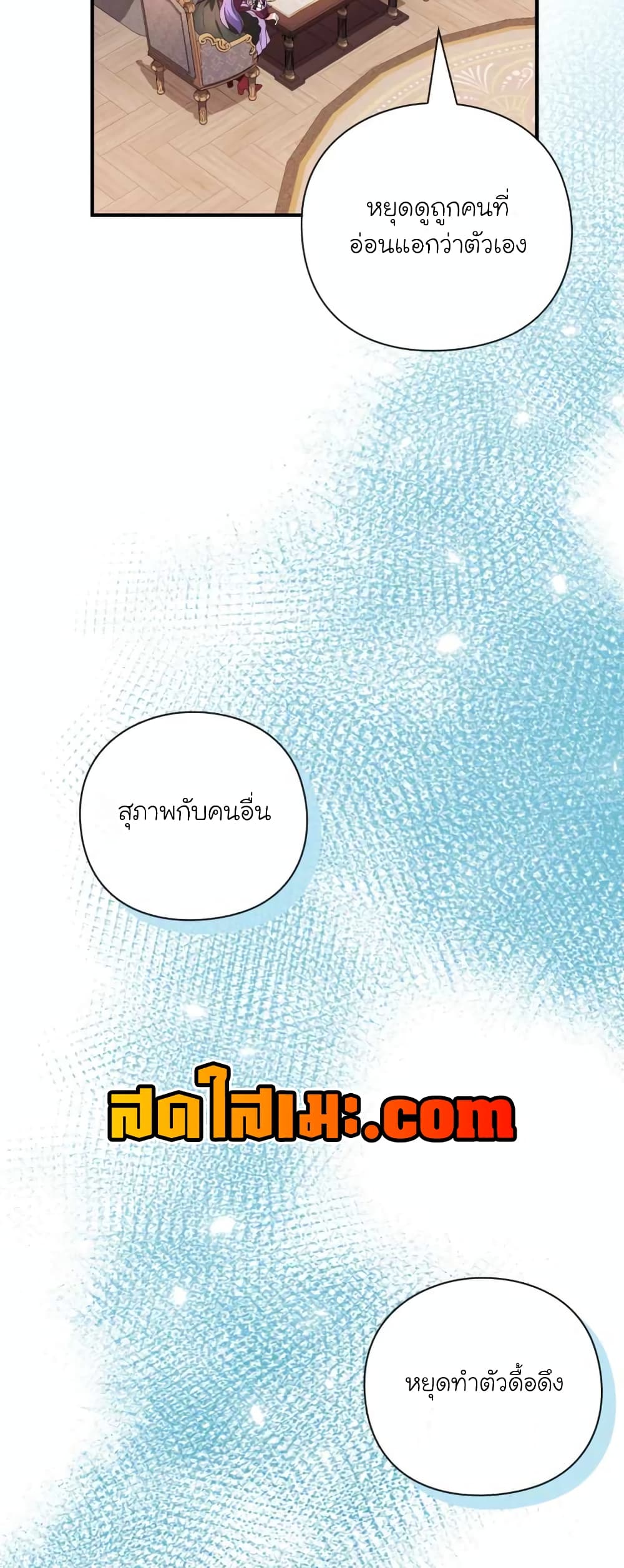 อ่านการ์ตูน The Magic Genius of the Marquis 24 ภาพที่ 41