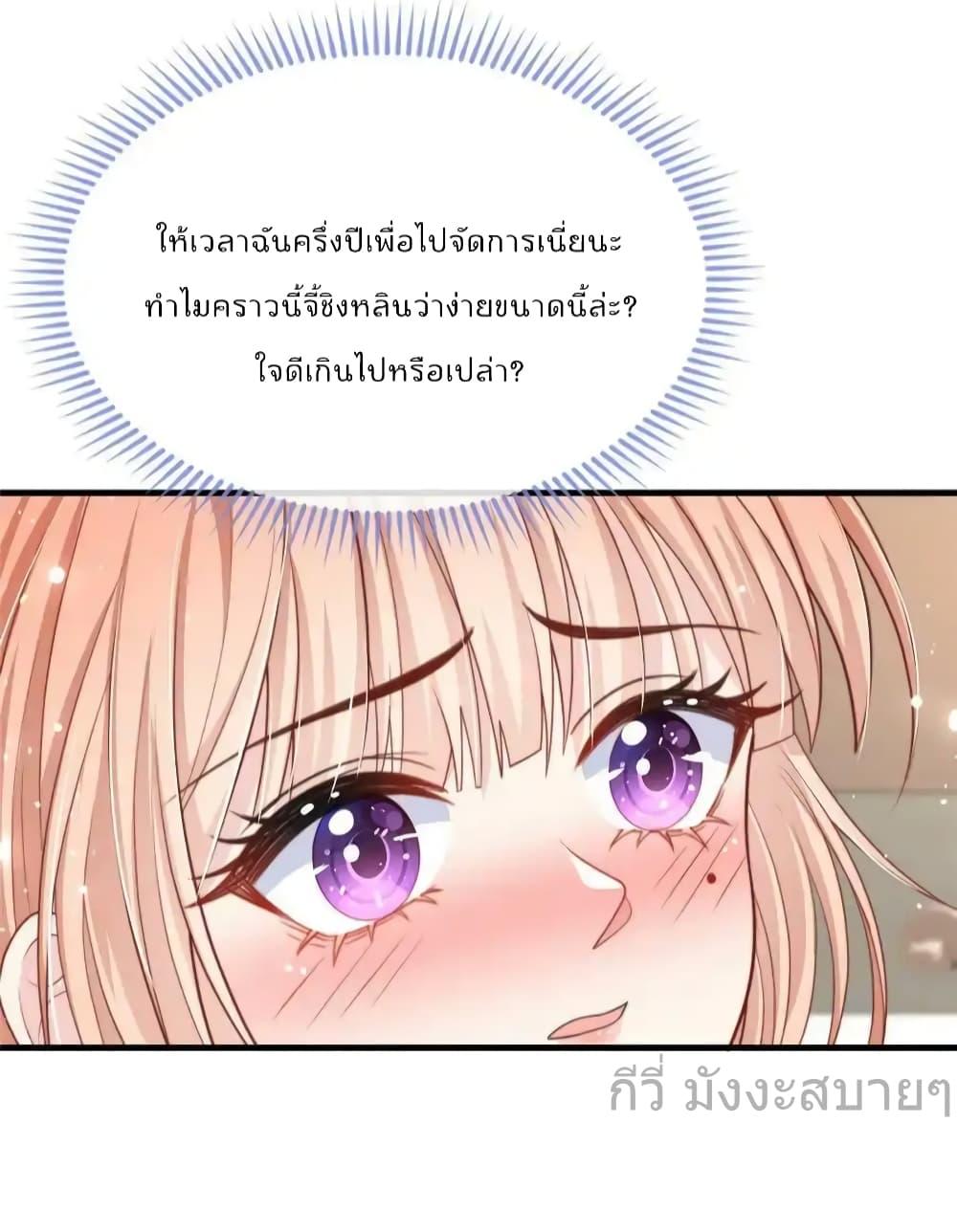 อ่านการ์ตูน Find Me In Your Meory 98 ภาพที่ 13