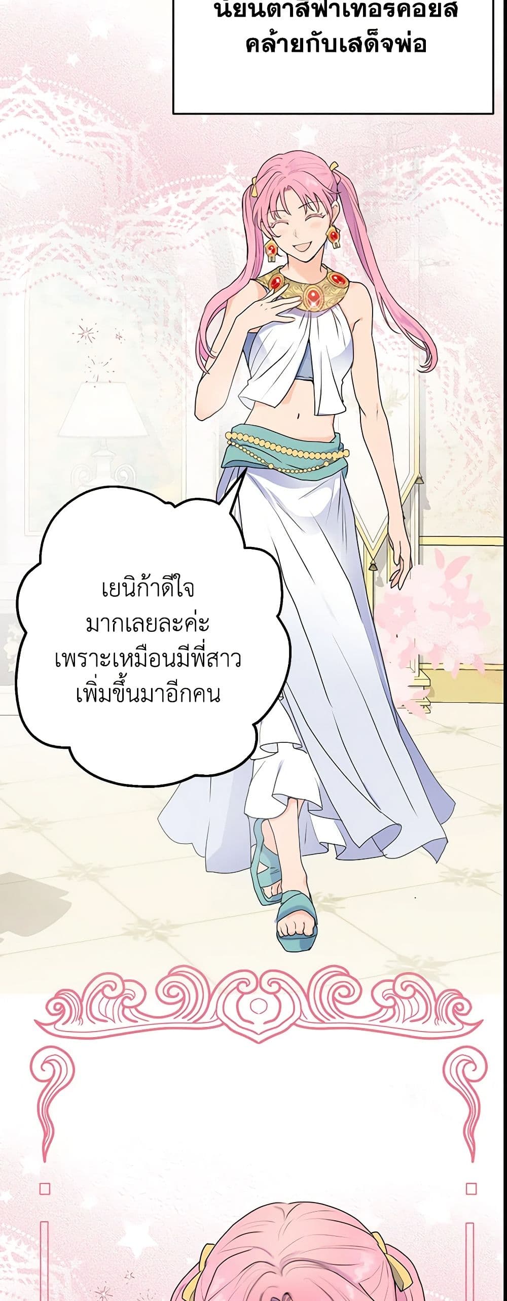 อ่านการ์ตูน Forget My Husband, I’ll Go Make Money 8 ภาพที่ 57