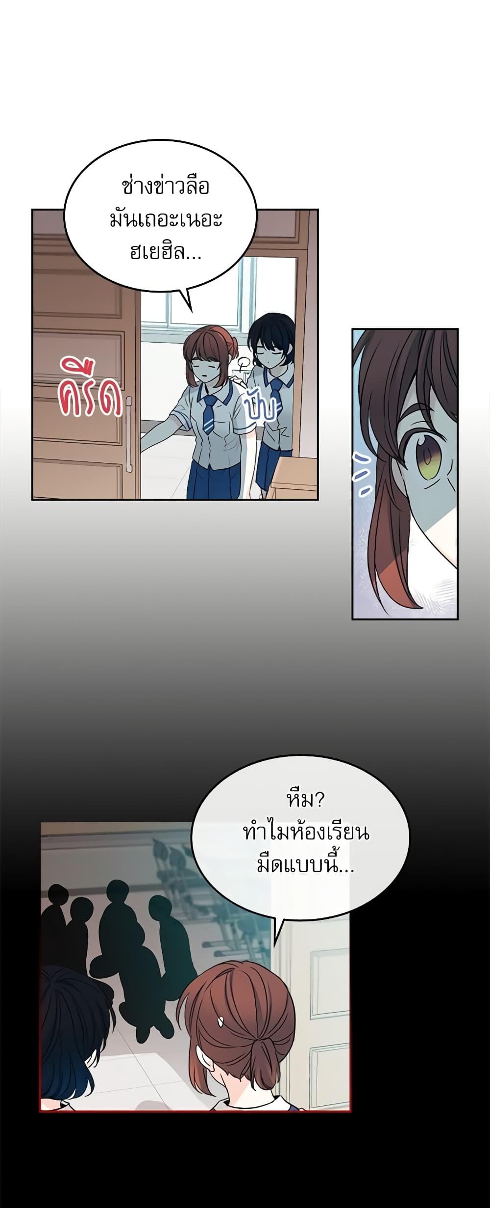 อ่านการ์ตูน My Life as an Internet Novel 101 ภาพที่ 7