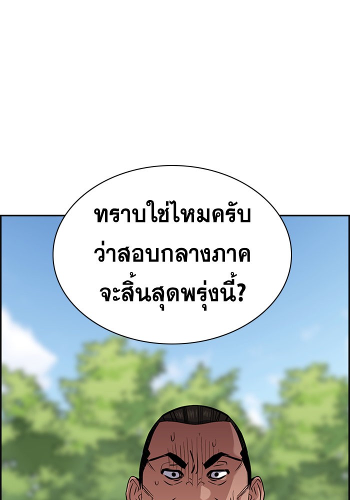 อ่านการ์ตูน True Education 26 ภาพที่ 16