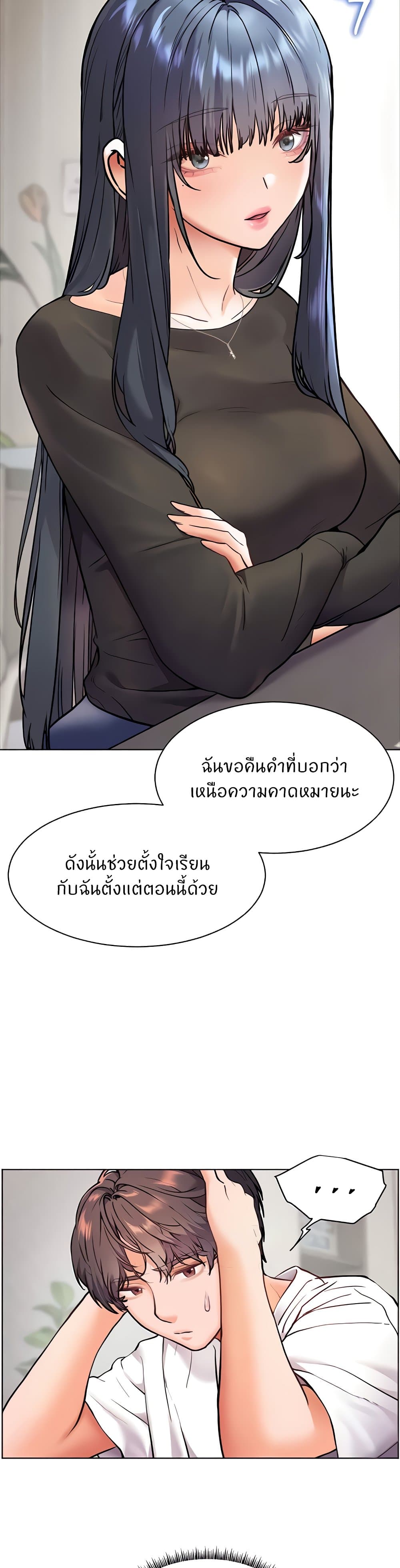 อ่านการ์ตูน Teacher’s Efforts 15 ภาพที่ 39