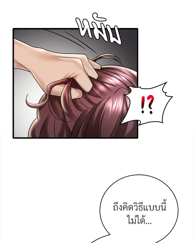 อ่านการ์ตูน Drunk on You 13 ภาพที่ 134