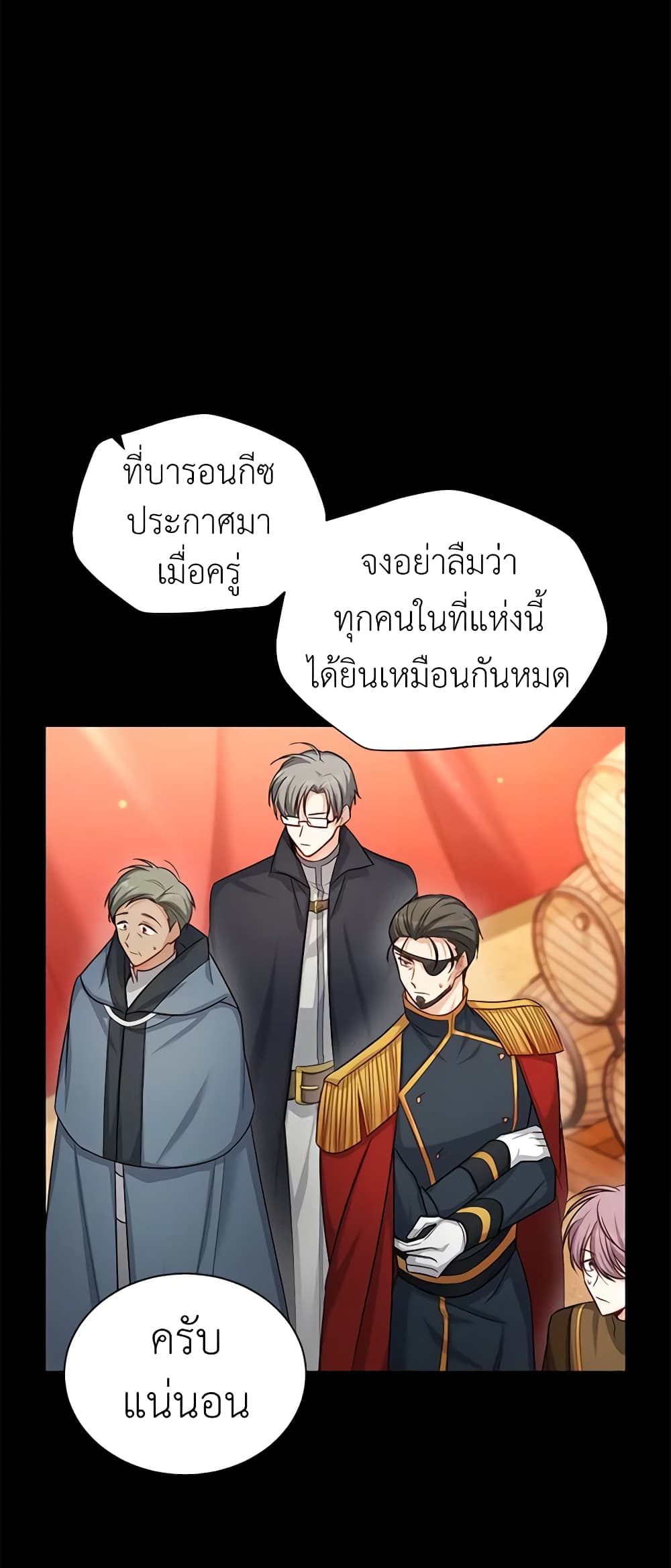 อ่านการ์ตูน The Soulless Duchess 96 ภาพที่ 44