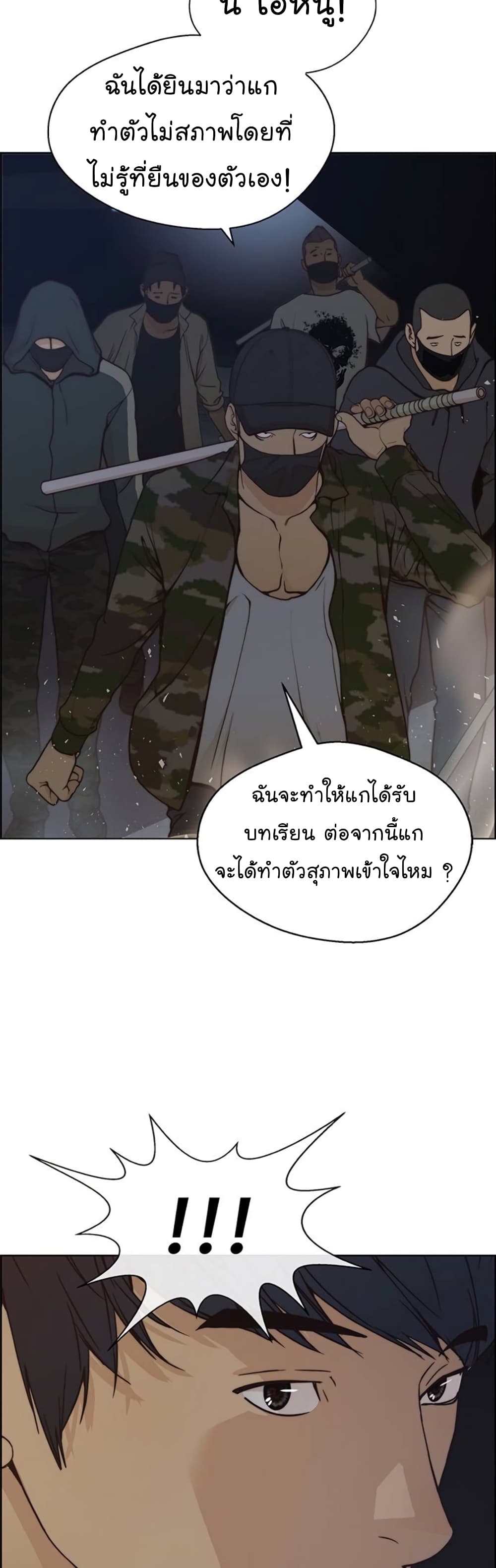 อ่านการ์ตูน Real Man 77 ภาพที่ 42