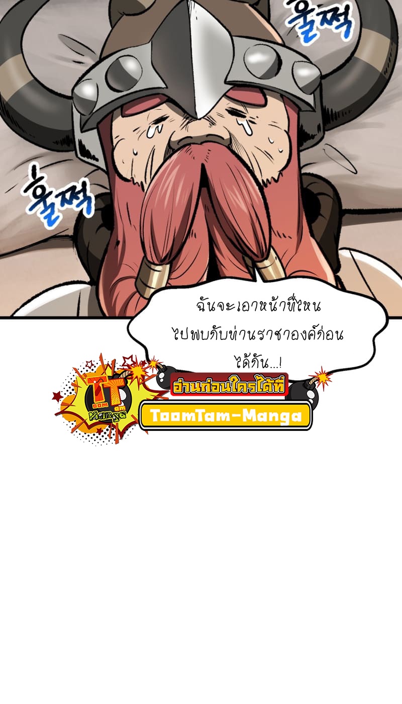 อ่านการ์ตูน Survival Of Blade King 217 ภาพที่ 25